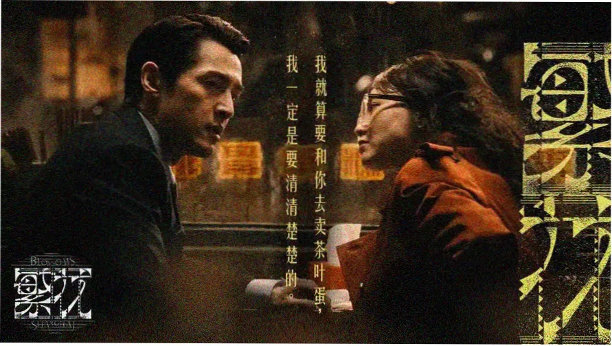 长夜灯影 免费在线观看高清剧集