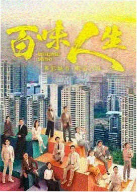 都市拂晓 免费在线观看电视剧全集