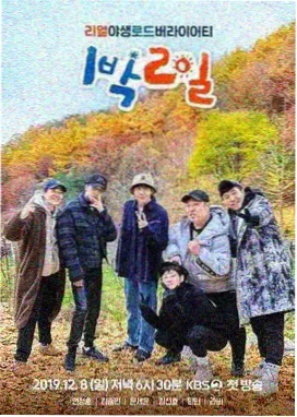 旅行搭子日记 在线观看综艺节目