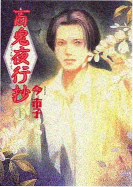 逆风骑士团 免费动漫在线观看