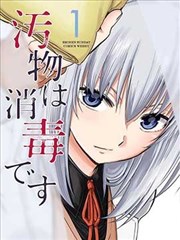 十二号档案室 漫画改编影视在线观看